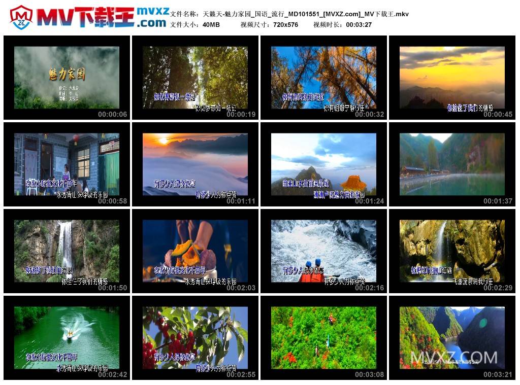 天籁天-魅力家园_国语_流行_MD101551